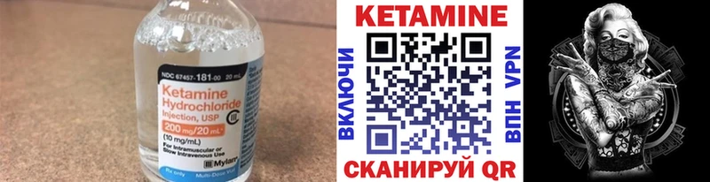 КЕТАМИН VHQ  Купить закладки  Балтийск 