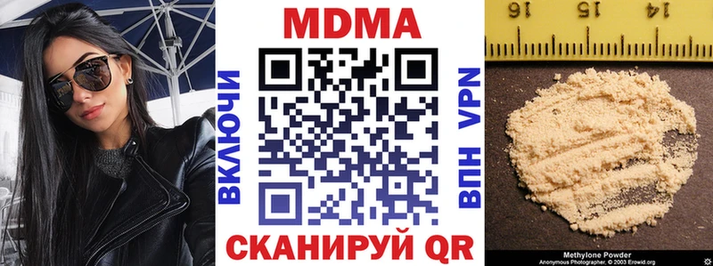 MDMA молли Балтийск