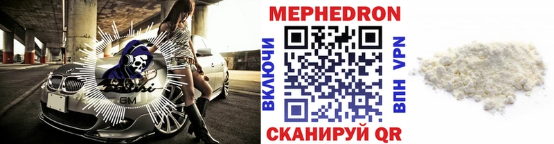 Меф мука Балтийск