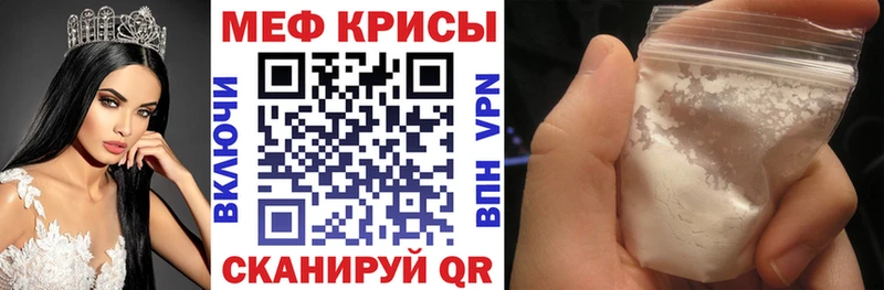 Меф 4 MMC  Купить  Балтийск 