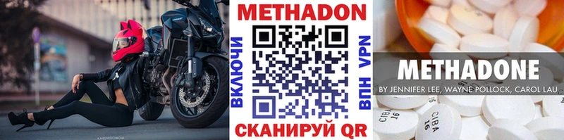 Метадон methadone  Купить  Балтийск 
