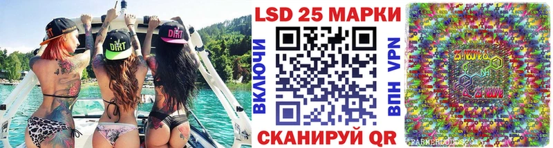 Купить Балтийск Марки 25I-NBOMe 1,8мг