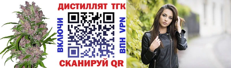 Купить где  Балтийск  Дистиллят ТГК концентрат 